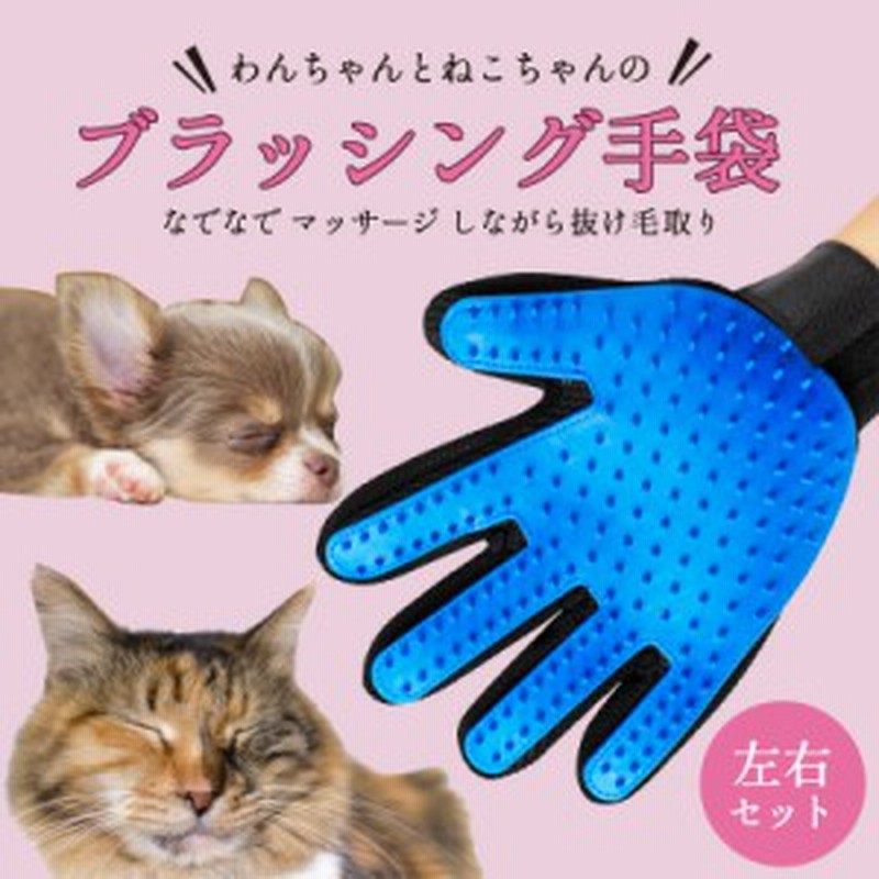 犬用品 抜け毛 グッズ おもちゃ プレゼント グルーミング 猫グッズ 猫 