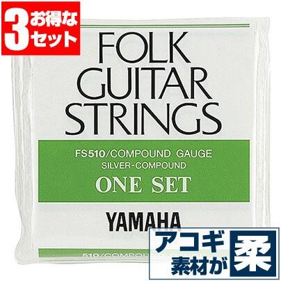 yamaha アコースティックギター 弦 ヤマハ FS510