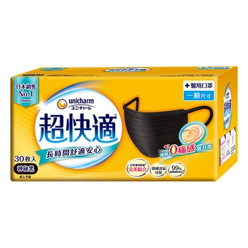 超快適系列一般醫用口罩（未滅菌）神秘黑30入