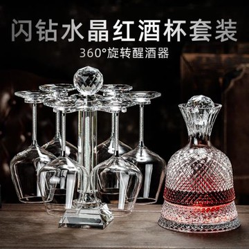 德國輕奢水晶玻璃紅酒杯葡萄酒杯高端洋酒杯高腳杯醒酒器家用套裝