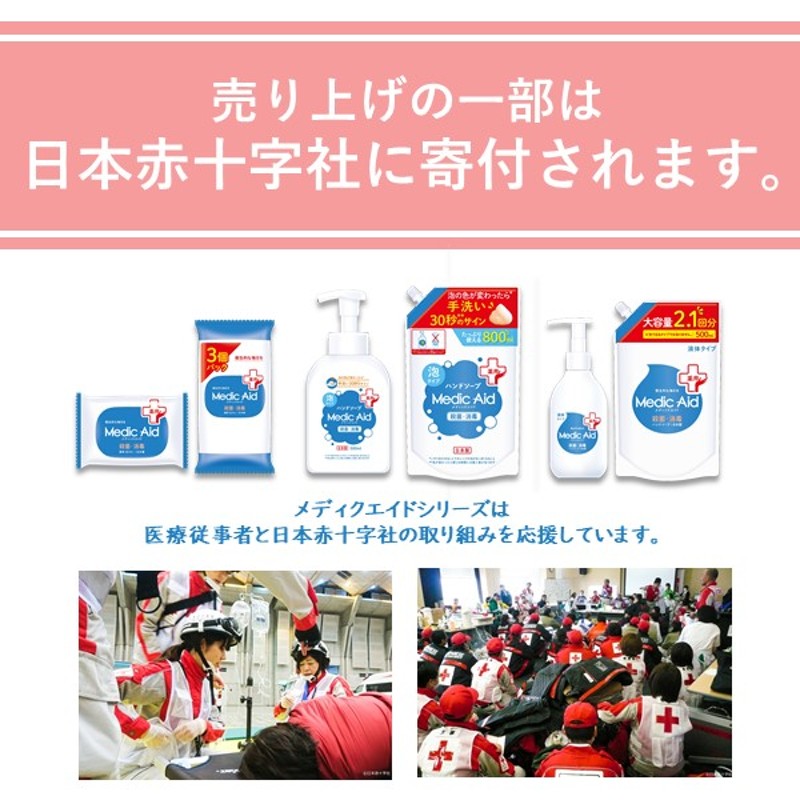 限定】メディックエイド薬用泡ハンドソープ500ml 本体 | LINEショッピング