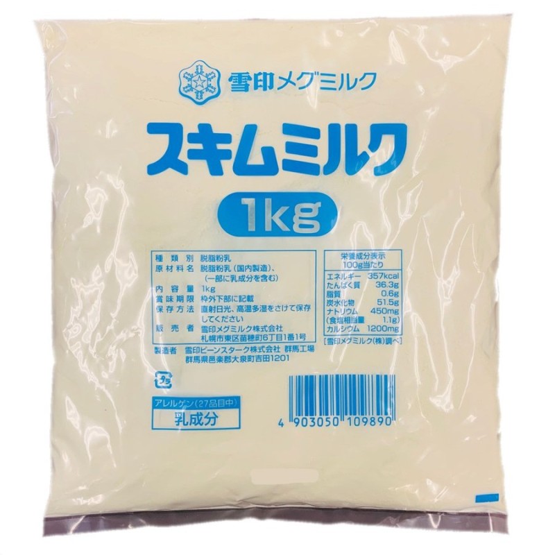 雪印　スキムミルク　1kg　LINEショッピング