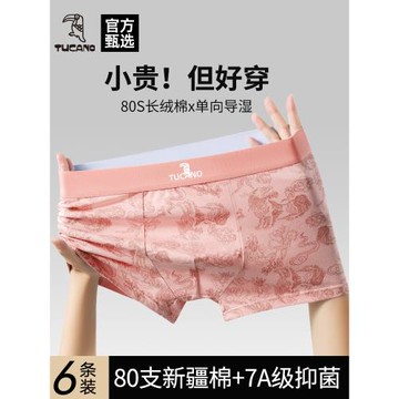 啄木鳥男士內褲純棉男生2026新款高檔平角褲青少年大碼四角短褲頭