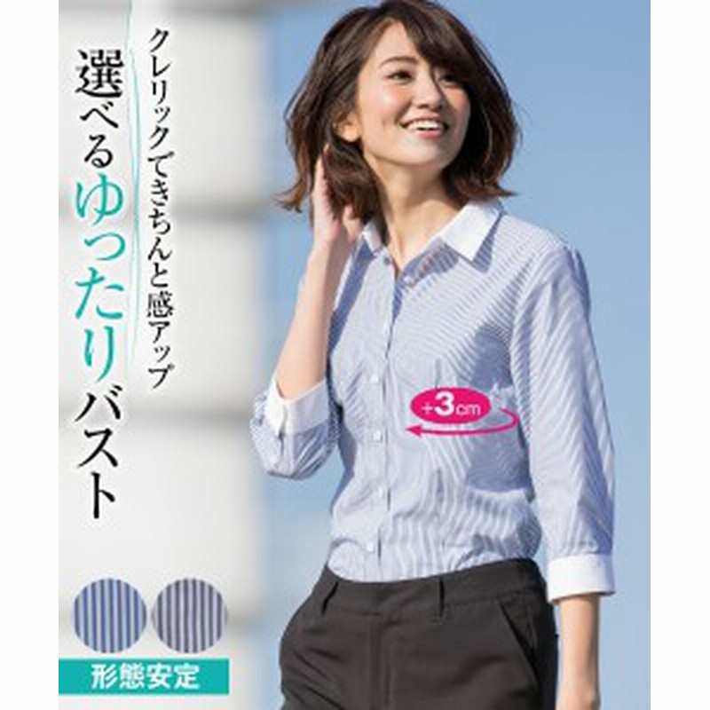 レディース 形態安定ストライプ柄クレリック カラー 7分袖 シャツ ゆったりバスト オフィス スーツ サックス系ストライプ ネイビー系スト 通販 Lineポイント最大1 0 Get Lineショッピング