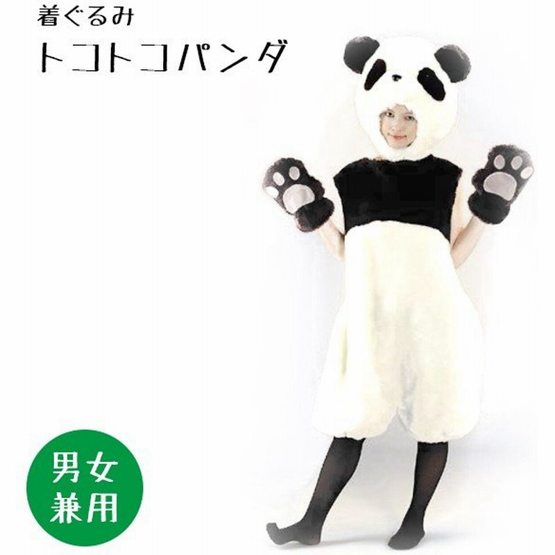 コスプレ衣装 トコトコパンダ 着ぐるみ 男女兼用 なりきり 仮装 かぶりもの 通販 Lineポイント最大0 5 Get Lineショッピング
