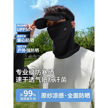 防曬面罩男士冰絲夏季透氣全臉防紫外線騎行口罩防曬帽套裝潮款