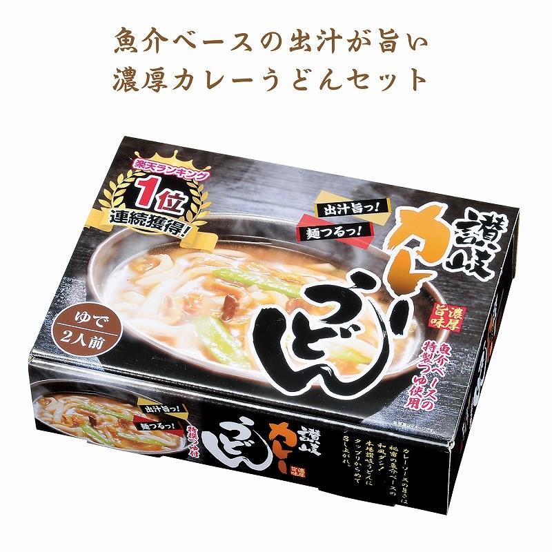 おすすめの濃厚旨味カレーうどん２食入 (30個セット) イベント 景品 粗品 まとめ買い ノベルティ 販促 販促品[SP-2023]