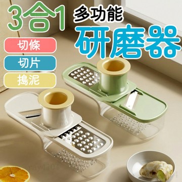 台灣有貨 三合一薑蒜研磨器 蒜泥研磨器 蒜泥器 薑蒜研磨器 手推切蒜器蒜頭切片器 擦絲器 辣椒切片器 迷你薑蒜擦絲器