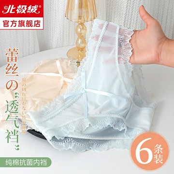 性感蕾絲女士內褲純全棉抗菌襠中腰無痕收腹日系少女可愛三角底褲