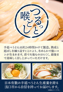 うどん 手延べ 手延べうどん 最上の手延べうどん詰め合わせ (うどん16食・早ゆで8食) 手延べうどん180g×8袋 手延べ早ゆでうどん180g×4袋 最上手延素麺有限会社《90日以内に予定(土日祝除く)》岡山県 浅口市 送料無料 麺 手のべ てのべ