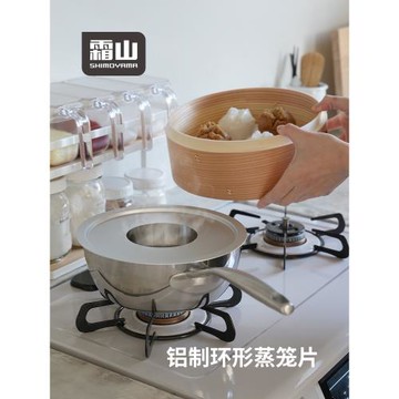 霜山鋁制蒸籠架環形蒸板家用蒸鍋篦子炒鍋蒸屜隔水耐高溫蒸菜蒸片