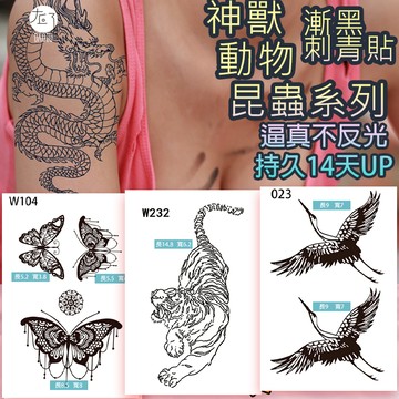 👑大邱紋身👑買6送1 神獸動物昆蟲系列漸黑 刺青貼 正版 半永久 果膠【T36B】刺青貼紙 草本紋身貼紙 紋身貼 T36