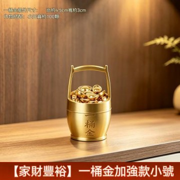 【匠俱】黃銅一桶金聚寶盆 金元寶招財擺件 3x3x4.5cm 客廳玄關店鋪收納 迷你桌面裝飾