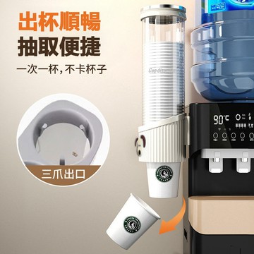 🔥優選🔥一次性杯子取杯器大號大口徑免打孔飲水機自動紙杯透明壁掛置物架