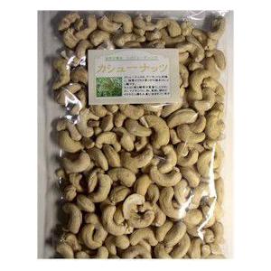 カシューナッツ（生）1kg