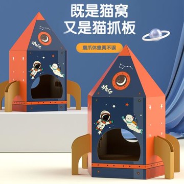 貓抓板耐磨不掉屑立式瓦楞紙貓窩趣味火箭貓玩具自嗨解悶寵物用品
