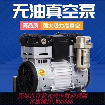 颶霸無油真空泵靜音工業用抽氣泵便攜式高真泵實驗室抽真空工業級