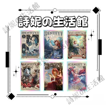 第五人格 第五人格色紙 第五人格生日色紙 色紙 亞克力色紙 古董商 紅夫人 咒術師 漁女 小女孩 舞女 第五人格周邊