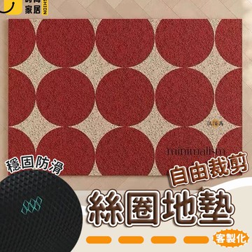 台灣公司 【宅配免運 訂製尺寸】中式地墊 喜慶地墊 愛心地墊 絲圈地墊 踏墊玄關 門口地墊 防滑地墊 結婚地墊 進門腳踏墊工廠現貨直銷 全館八折 售後保障 店長新品推薦 S930