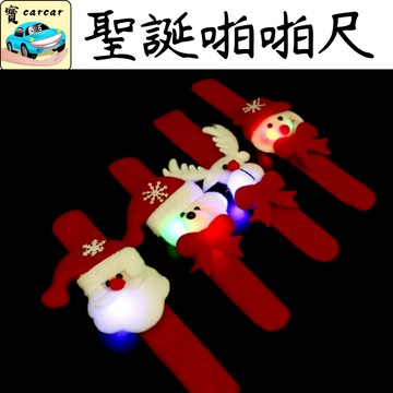 聖誕啪啪尺 聖誕節禮物 聖誕玩具 耶誕節 耶誕玩具 雪人 派對飾品