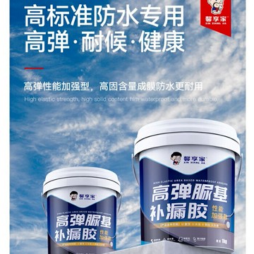 熱銷 10公斤 聚脲塗料 補漏塗料 防水膠補漏裂縫滲水聚氨酯房頂樓頂灌縫堵漏屋頂補漏材料
