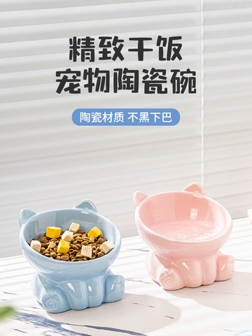 貓碗陶瓷貓食盆 貓咪飯碗寵物狗喝水碗 防黑下巴防打翻高腳斜口碗【不二雜貨】
