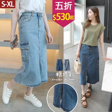★五折價$530起★糖罐子【SS2155】單釦側邊蓋口袋前開衩牛仔長裙→現貨(S-XL)