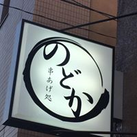 串揚げ専門店の味　LL-L玉大粒ホタテフライ6個 （ ほたて 帆立 ホタテ 貝柱 ほたて貝柱 ホタテ貝柱 帆立貝柱 フライ 串揚げ 北海道 人気 ふるさと納税 ）