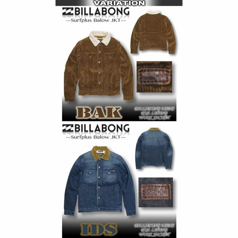 BILLABONG ビラボン メンズ 裏ボア デニム ジャケット