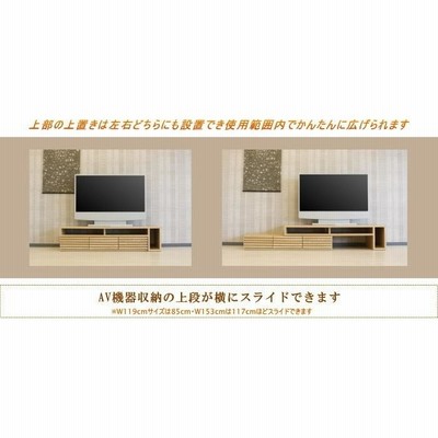 テレビ台 W119cm