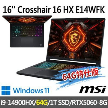 MSI微星 Crosshair 16 HX E14WFK-014TW 16吋 電競筆電 (i9-14900HX/64G/1T SSD/RTX5060-8G/Win11-64G特仕版)