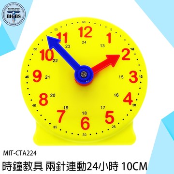 《利器五金》時鐘教具 益智玩具 數字時鐘 親子互動 幼兒教具 教學模型時針分針 CTA224 時鐘玩具