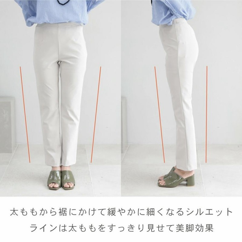 美脚　パンツ 白 透けにくい 白 パンツ レディース ストレッチ ウエストゴム