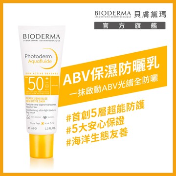 ABV保濕防曬乳 40ml