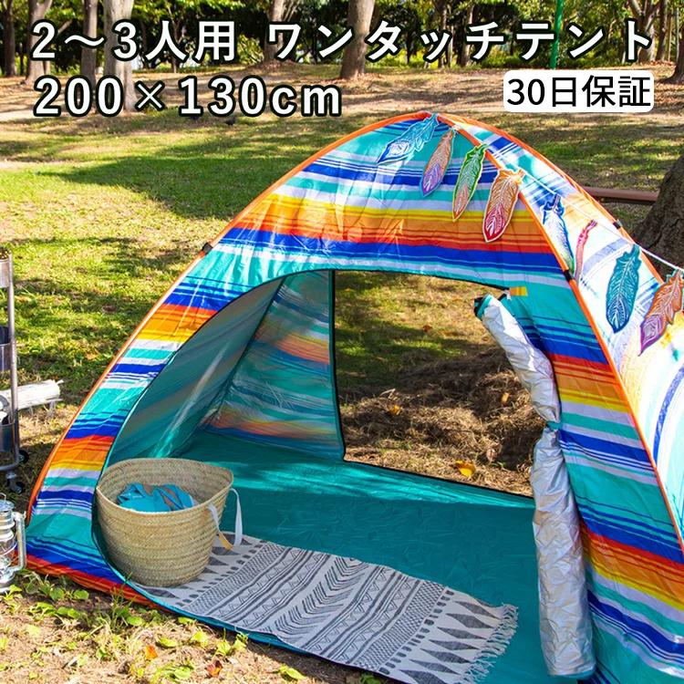 Coleman コールマン ２Ｐポップアップテント 設置時間10秒 簡易 テント