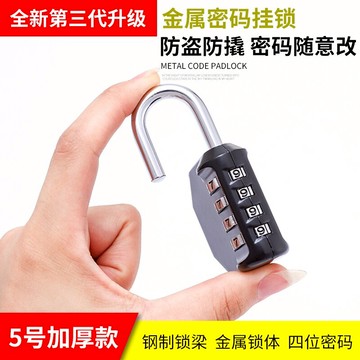 金屬款彩色密碼掛鎖行李箱包密碼鎖健身房柜子門掛鎖大號鎖頭