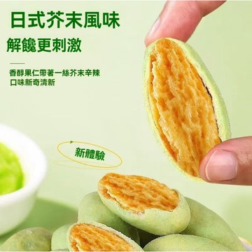 日式芥末風味脆皮香榧仁【芥末微辣】脆皮香榧仁芥末味年新貨香榧楓橋香榧淨重香榧仁去殼小眾堅果