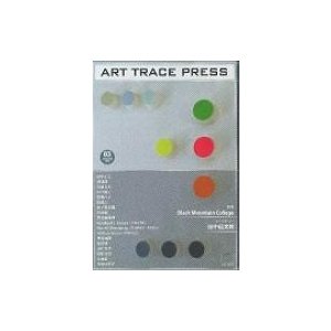 Art Trace Press 第3号   松浦寿夫  〔本〕