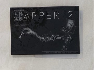 【書寶二手書T1／一般小說_YE4】APPER2人性遊戲(下)_孤泣