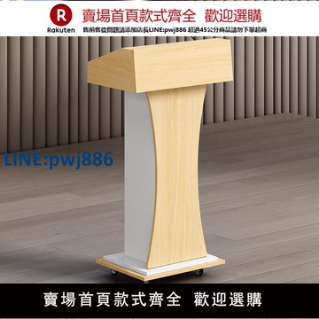 【臺灣公司 品質保固】演講臺發言臺講臺迎賓接待臺咨客臺會議室報告廳可移動講桌主持臺