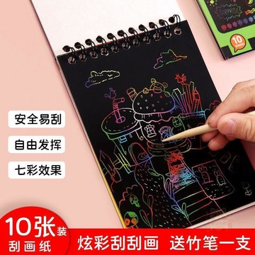 💖人氣熱賣💖炫彩塗鴉閃光刮刮畫本幼兒園學生diy美術手工兒童安全無毒繪畫板