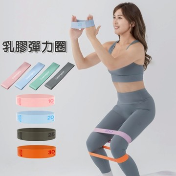 【健身】【運動】台灣現貨 健身乳膠彈力圈 天然乳膠 環狀阻力帶 彈力帶 阻力帶 翹臀圈 拉力帶 粉色拉力帶 粉色阻力圈