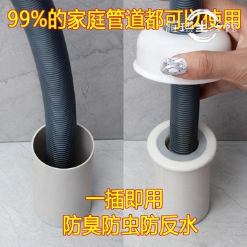 熱銷🥇🥇下水道防臭下水管地漏蓋除臭密封圈衛生間地漏防臭芯廁所堵臭神器