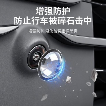 🧲臺灣出貨🛒優選新品🧲汽車攝像頭防護罩360倒車影像鏡頭防刮防碰撞改裝防撞器