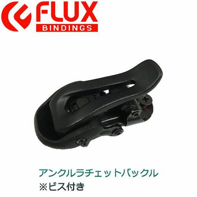 日本最大級 FLUX アンクル長さ調整ビス フラックス パーツ binding