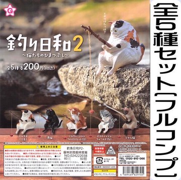 YELL 日版 轉蛋 扭蛋 釣魚日和P2 貓咪的閒暇時間篇 釣魚 貓咪 貓咪釣魚 全5種 整套販售