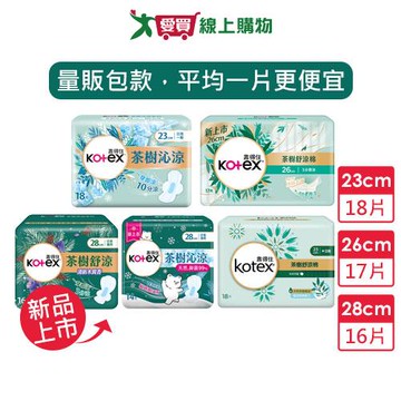靠得住茶樹舒涼衛生棉量販包款(茶樹舒涼/小蒼蘭/沁涼/抑菌/木質香/23cm/26cm/28cm/35cm)【愛買】