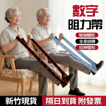 速發 數字12格彈力帶 瑜珈伸展帶 瑜珈帶 阻力帶 拉筋帶 交換禮物 日常拉伸運動 體式圖標健身家庭 舞蹈帶多段高彈翹臀