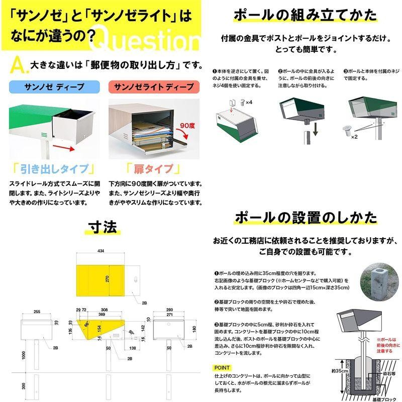 LEON (レオン) サンノゼライト ディープ 郵便ポスト ポール付き