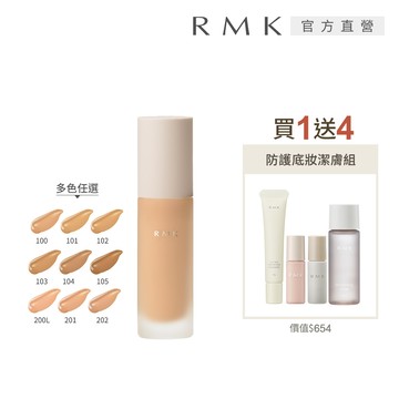 【RMK】經典液狀粉霜買1送4持妝組 (多色任選)
